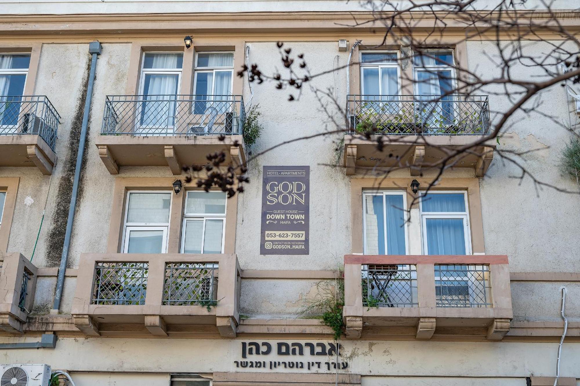 מלון חיפה Godson Down Town מראה חיצוני תמונה